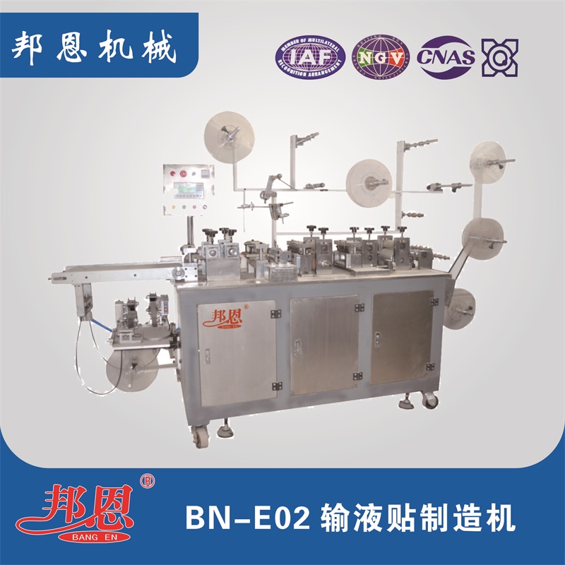 BN-D03 輸液貼製造機